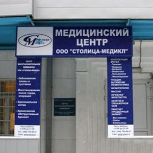 Медицинские центры Каневской