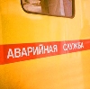 Аварийные службы в Каневской